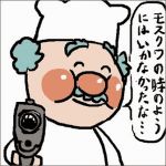 ジャムおじさん