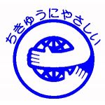 ごみ！