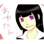 azmn/設楽