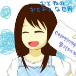 音々（おとね）
