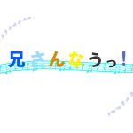 緑荼
