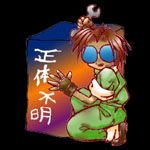 うんちく商事