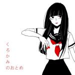 毒（どく）