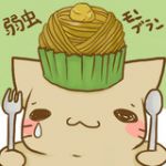 さゆ