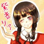 紫音リア