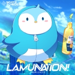 うでい。