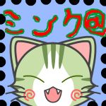 ミンク＠