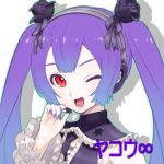 ヤコウ∞