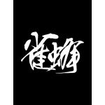 ユーザー画像
