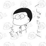 しゅや