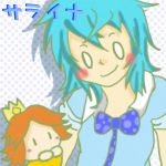 サライナ