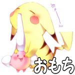 おもち
