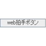紅蓮(ぐれを)