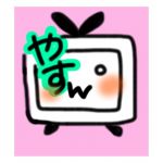 ヤス