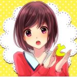 とーこ