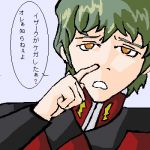 ましゅう