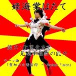 小鳥遊