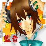 藍音