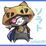ソラト3