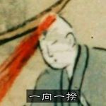 人コナーズ