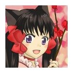 けた