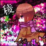稜-ryo-