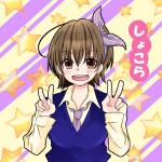 しょこら