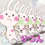 りつん