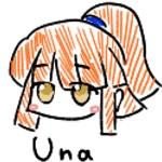 Una:うにゃ