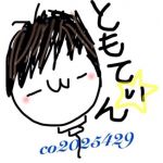経口塗料