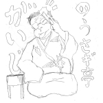 だなも