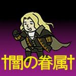Alucard