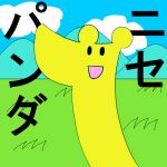 シャベル