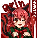 orin