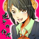 迷子の仔犬@amia+