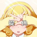 いれぅ