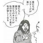 うなぎパパイヤ