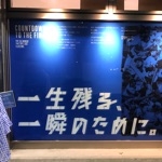 かっこーん