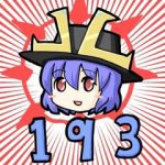 いくさ