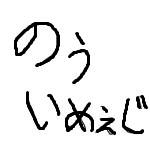 投稿専用
