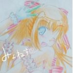 みょねす