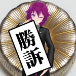 ゲスト