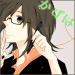 かずは