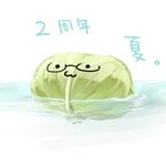 きゃべつ
