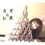 えぞ