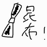 荻々昆布