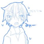 みゃー大ノ輔