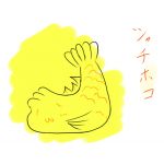 しゃちほこ