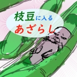 うしニーニョくん