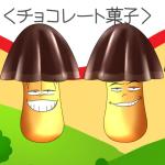 彩虹松